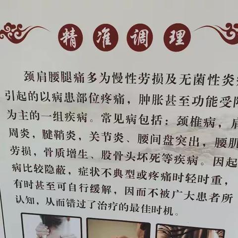 大李庄卫生院中医科（颈肩腰腿痛科）（副本）