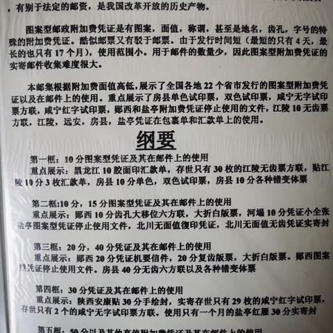 五框图案型附加费凭证