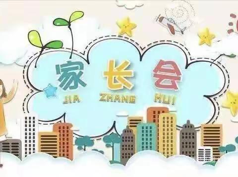 用心陪伴——静待花开  富庭爱心幼儿园大一班第一学期家长会活动