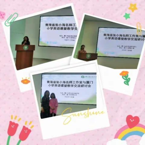 同梦，同行，同长——张小海名师工作室 活动简报