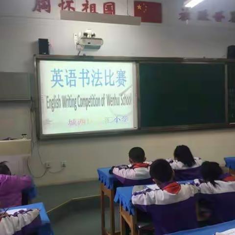 英语书写，我来秀！