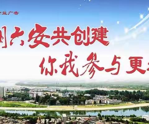 弘扬文明精神，创建文明城市周集镇燎原幼儿园