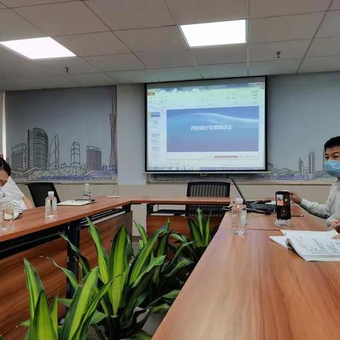 流花支行开展开放银行及产业链专题培训