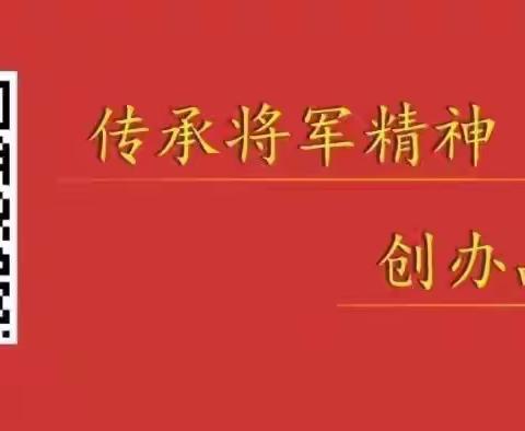 海南白驹学校2022年，寒假安全致家长一封信