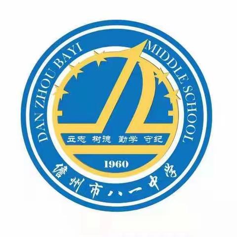 儋州市八一中学2023届高一（5）班家长会活动