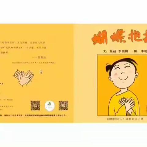 欣荣小学用“心”战“疫”心理课堂