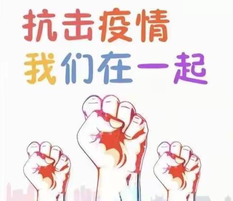 戚城小学“线上教学”二年级体育线上教学第十周