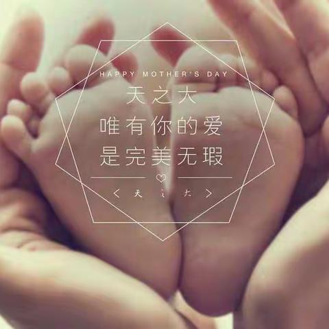 感恩母亲 弘扬美德——第三实验小学天星中队“母亲节”感恩教育活动