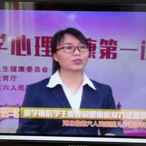 康仙庄乡小安庄小学组织观看《中小学复学心理健康第一课》活动