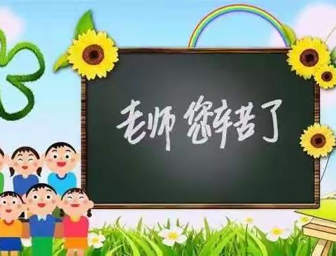 【奏响爱的乐章】人和镇中心幼儿园教师节活动