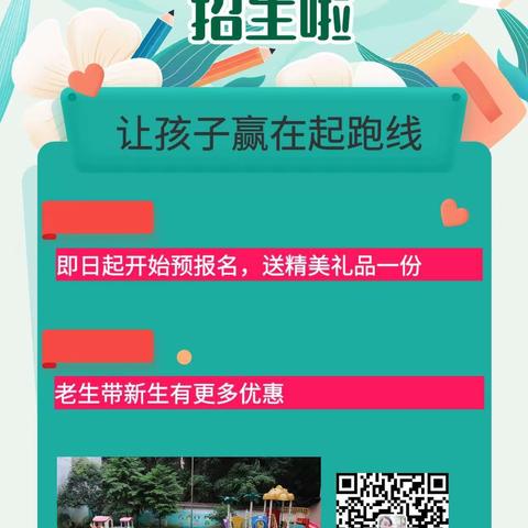 最美的相遇――启点幼儿园 ❤️❤️2022年春季招生开始啦…