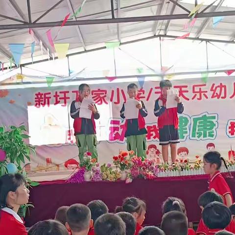 万家小学《天天乐幼儿园》欢庆“六一”