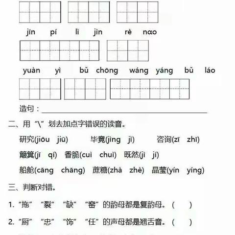 二年级语文期末试卷