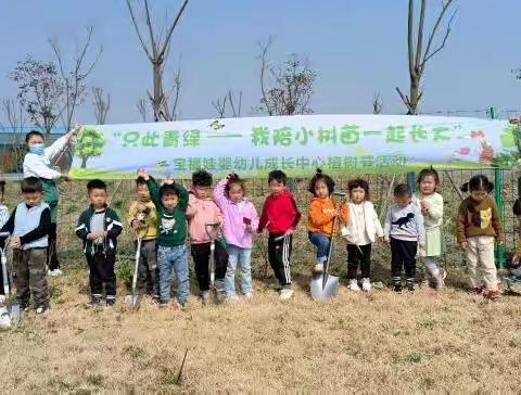 🏠宝福娃婴幼儿成长中心🏠BK2班✨春日生活