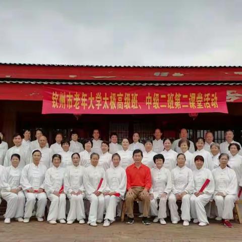 太极让我们充满活力，自信满满，太极高级班与太极中级二班的第二课堂活动纪实