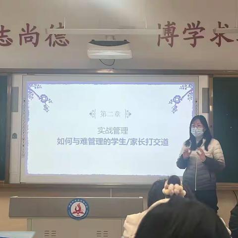 青年教师共成长 蓄势待发新征程——烟台开发区实验中学西校区青年教师培例会