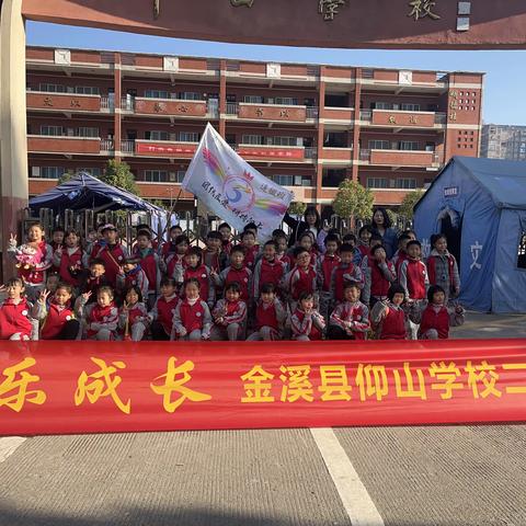 拥抱自然      快乐成长                                    仰山学校二（五）班户外亲子活动