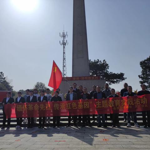 【缅怀·致敬·奋进】祭奠先烈 、廉洁修身