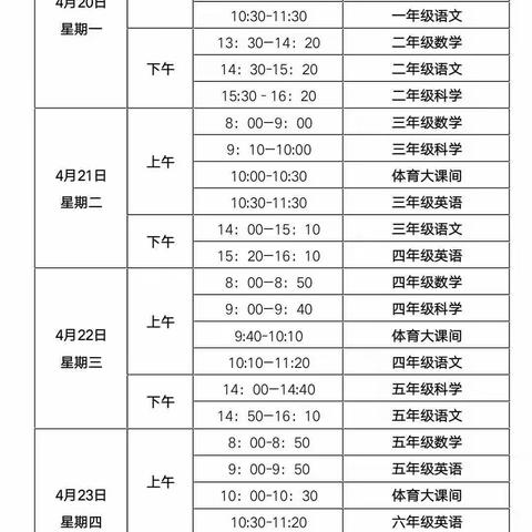 停课不停学，线上期中测验进行时！