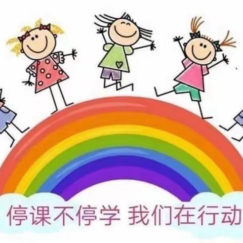 “爱在线上 乐在成长”---三里洞中心幼儿园中二班线上教学活动第一期