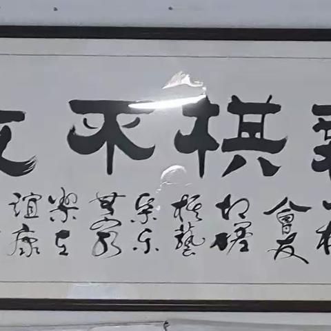 谊康俱乐部里的棋友们（二）——俱乐部举办第四届岁月留香杯象棋比赛纪实