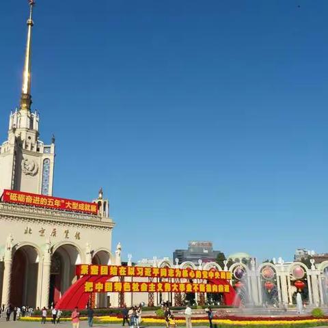 砥砺奋进五年展（201710北京）