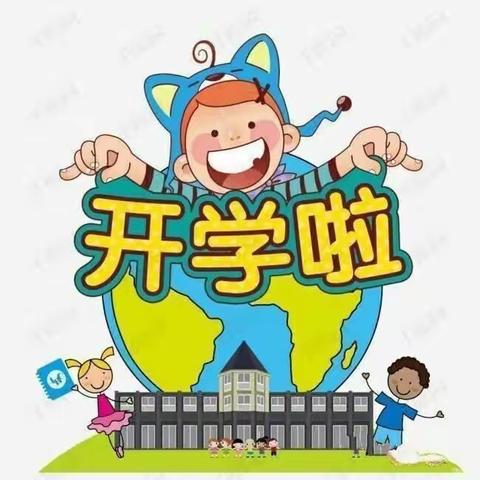 临桂区六塘镇中心幼儿园2021年春季学期开学通知