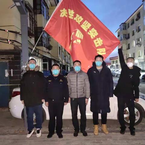 决胜攻坚突击队驰援石油小区开展疫情防控工作