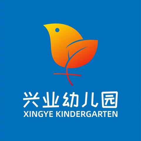 “以研促教，共同成长”兴业幼儿园教师观摩课教研活动