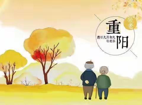 情牵夕阳知晨曦 九九重阳敬老情|意树小班重阳节主题活动