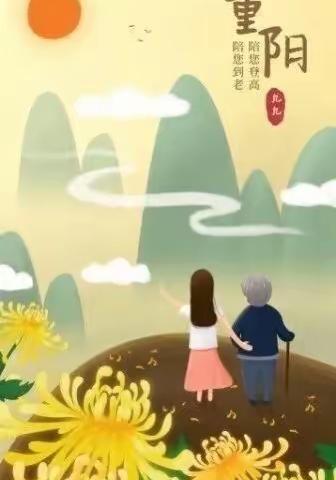 爱在金秋，情系重阳——杨庄小学及附属幼儿园重阳节活动剪影