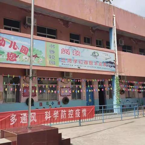 我们开学啦！