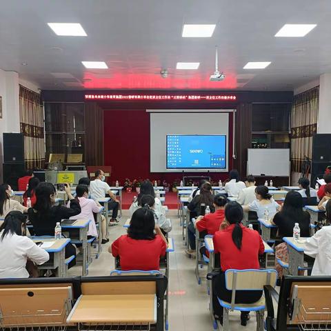 经验共分享，交流促成长——扶绥县未来城小学教育集团班主任工作经验分享会