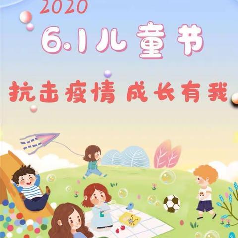 特殊的时光，不一样的陪伴——霍庄小学’’六一’’假期安全篇