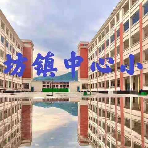 新学期 新气象 新征程——湖坊镇中心小学召开开学班主任会议