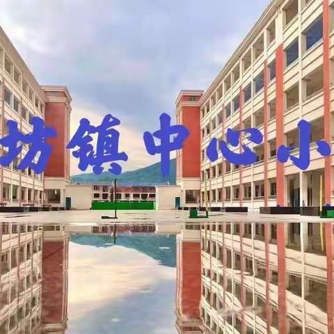 核酸检测入校园 ----湖坊镇中心小学开展校园核酸抽检工作