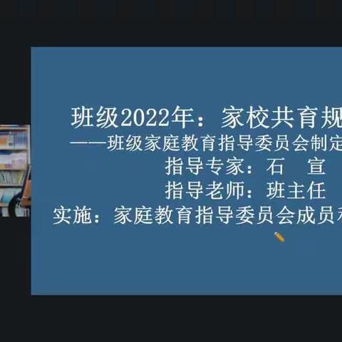 敦煌市东街小学二年级四班——石宣老师的视频直播讲座《儿童学习习惯培养与家庭教育指导》