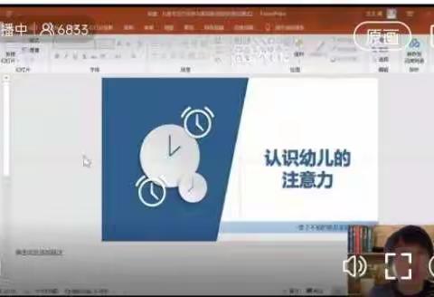 敦煌市飞天幼儿园大（3）班不输在家庭教育上线上学习——《儿童专注力培养与家庭教育指导》