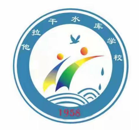 他拉干水库学校组织全体师生观看“天宫课堂”第三课纪实