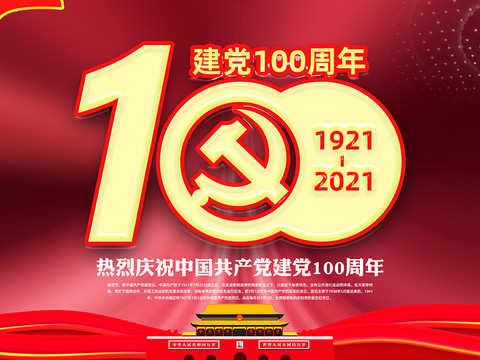 他拉干水库学校“唱支山歌给党听，庆祝中国共产党成立100周年”教体系统职工合唱比赛