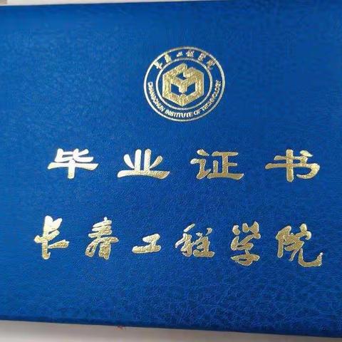 长春工程学院成人高考大专怎么报名