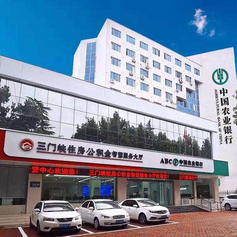 人民银行三门峡市中心支行赵春燕副行长到农业银行三门峡分行检查指导工作