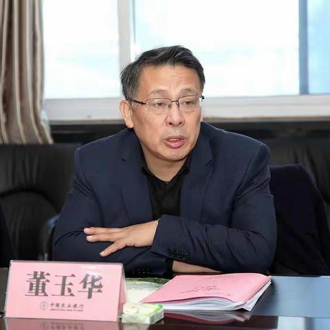 省分行党委书记、行长董玉华同志莅临三门峡分行指导“不忘初心    牢记使命”专题民主生活会并开展党课教育