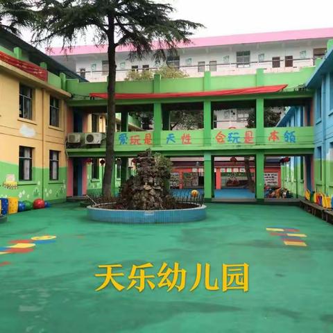 天乐幼儿园——《当教师节遇上中秋节》