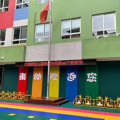 停课不停学，成长不停歇——大南街幼儿园中班组