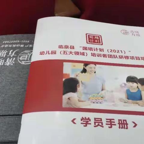 感恩国培 开启学习之旅