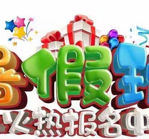 这个暑假——我们一起来学英语吧！