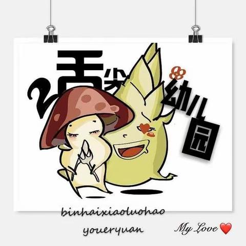 眉县银座幼儿园——《舌尖上的幼儿园》