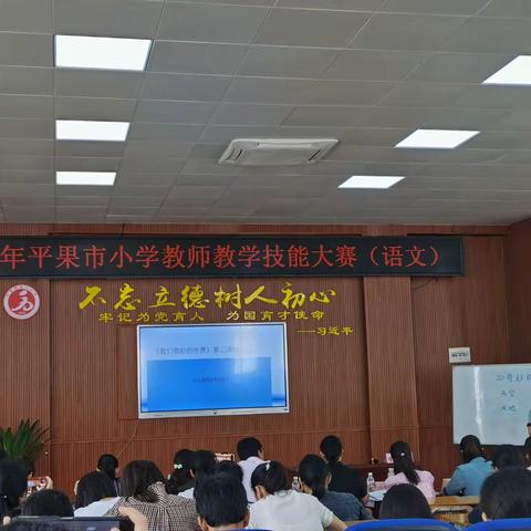 展教师风采 促技能提升——平果市第九小学参与2021年平果市小学教师教学技能大赛