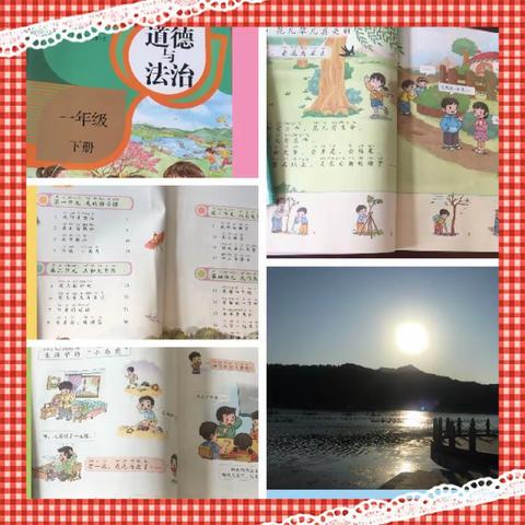 南芬小学    一年道德与法治美篇                                       陈丽君            2020.6.22